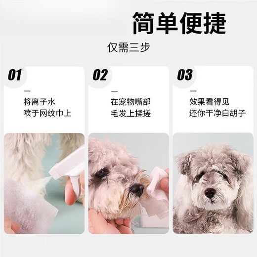 Pet Grid Tissue Dog Face Towel Bichon Wipe Mouth Wipe Face Cleaning Cotton Sheet Non-Woven Schnauzer Teddy Face Comb Small White