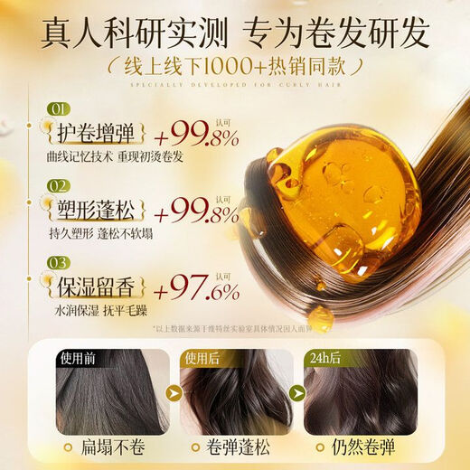 Chuman Elasticity for Women's Curly Hair Moisturizing Protector Anti-frizz and Perm Special Elastin Essential Oil Two-in-One Unisex Long-lasting Q-Elastic Orchid Elastin 500g
