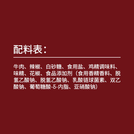 思奇香 风干牛肉干 麻辣味 约9成风干四川特产超干牛肉干休闲 [送礼佳品]1048g牛肉零食礼盒