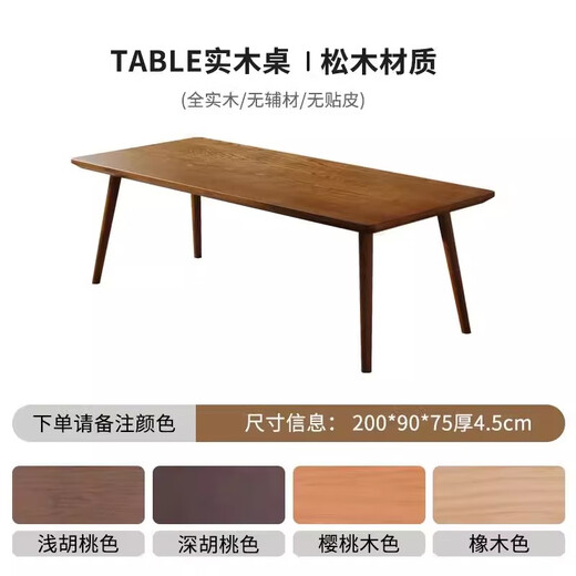 Sands Duke modern and simple South American black walnut to the living room large desk home multi-person solid wood learning and writing desk New Zealand pine 200*90*75 thick 4.5cm