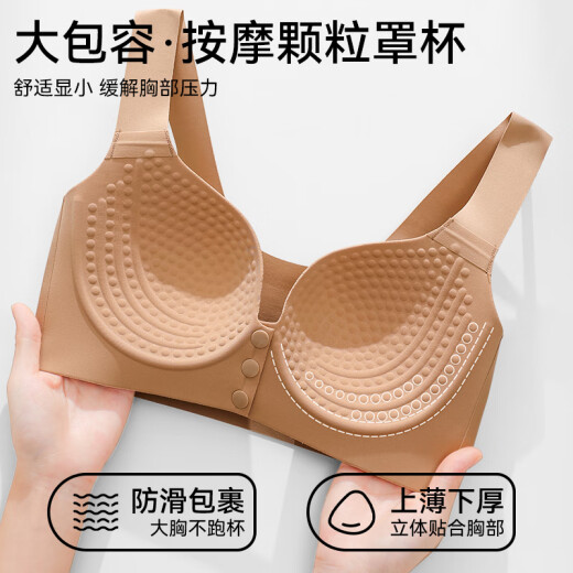 莫代尔前扣内衣女大胸显小聚拢防下垂大码文胸无痕无钢圈美背心胸罩  一扣即聚 按摩颗粒杯咖啡 M 34/75BCD适合90-105斤
