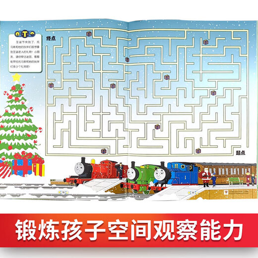 女孩篇迪士尼益智游戏故事书·白雪公主/冰雪奇缘贴纸涂色书（共2册） 3-6岁 680题 潜能开发(套装共7册)