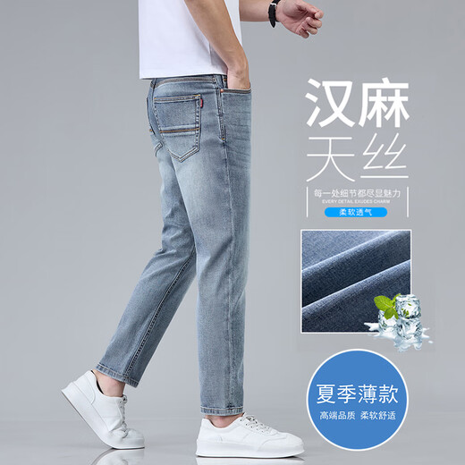 利郎2025夏季薄款香港高端浅蓝色牛仔裤男九分裤修身直筒休闲裤子 1048浅蓝色长裤* 薄款 28
