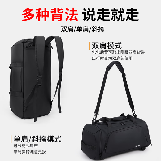 JEEP旅行包男士大容量双肩背包出差手提包干湿分离健身包多功能行李包 黑色