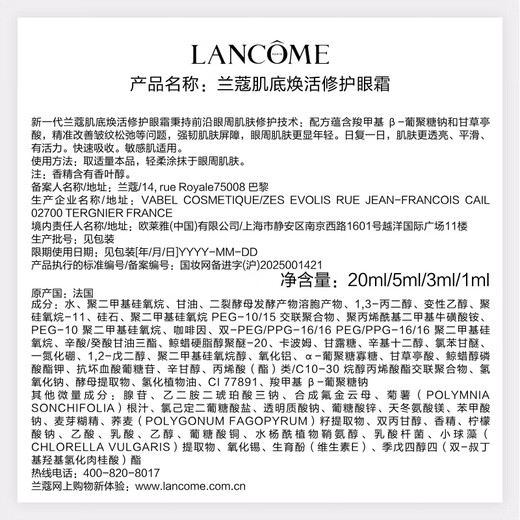 Lancome Super Repair Small Bottle Bottle Eye Cream 20ml Brightening Anti-Aging and Desalien Dark Eye Circle Skin Care Box Box Box Produits en direct Exclusif