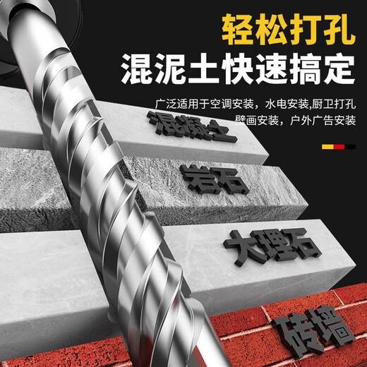 HUHAO tungsten steel alloy cross electric hammer impact drill bit lengthened through the wall to drill reinforced concrete rotary head square handle four pits