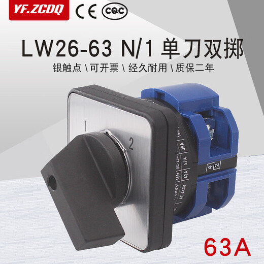 LW26-20 three-speed dual power switching motor forward and reverse rotation selection rotation reversible two-speed cut-off 20-160A universal transfer switch 63A 1 section two-speed double throw 1-2