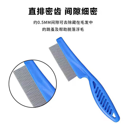 Pet lice comb, grate fine-toothed pet comb, pet supplies flea comb, fine-toothed cat floating hair comb, long flea comb YC09
