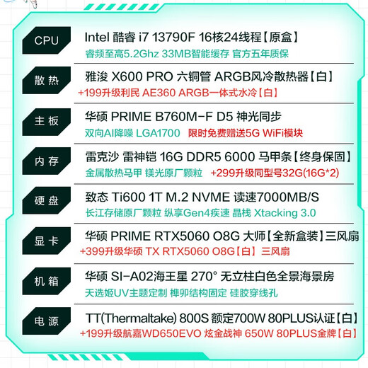 
Asus RTX5070Ti/Daily Select 5070/4060Ti Graphics Card i5 14600KF Assembly Computer E-sports Game Host DIY Desktop Mod Customized White Sea View Room i7 13790F+Asus RTX5060 Configuration 2