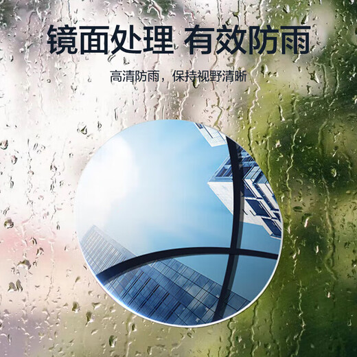 北思科（Best Coac）汽车后视镜小圆镜 倒车辅助镜广角可调节大视野盲点盲区倒车神器