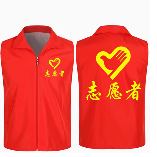 DIY支付马甲志愿者公益活动工作服logo印字定制印NFC碰一碰 蓝色1复合款 2XL