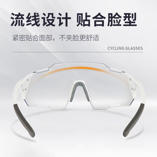 搏仕德（Boshide）骑行眼镜变色日夜两用墨镜户外登山骑车跑步护目镜 白框/变色灰