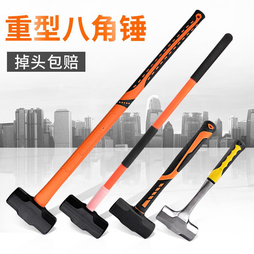Octagonal hammer square head hand hammer heavy-duty wall smashing hammer multi-functional masonry iron hammer construction site tool tool PPR handle octagonal hammer 14 pounds