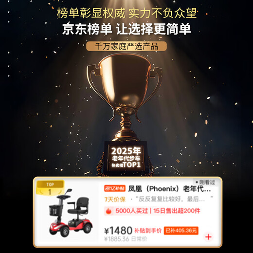 Phoenix electric scooter for the elderly four-wheeled four-wheeled car for the elderly household foldable moped scooter 08A 12ah lead-acid + about 40 miles + 180W