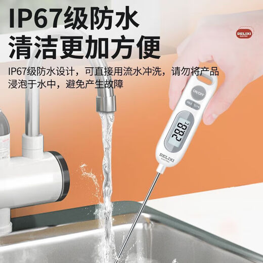 德力西电气电气食品温度计测水温油温测温计高精度婴儿冲奶粉食品级 时尚白 DM-1048 充电/背光款