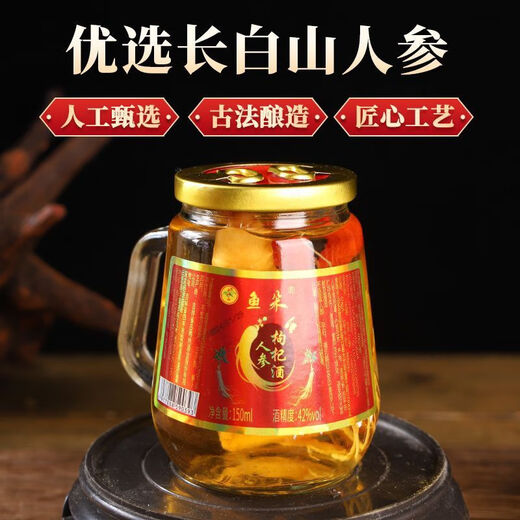 Xiaoyeshan ginseng and wolfberry wine 42 degrees 52 degrees high-end gift box 150ml each bottle 12 bottles of whole box wholesale health wine liquor 42 degrees 150mL 12 bottles of ginseng and wolfberry wine