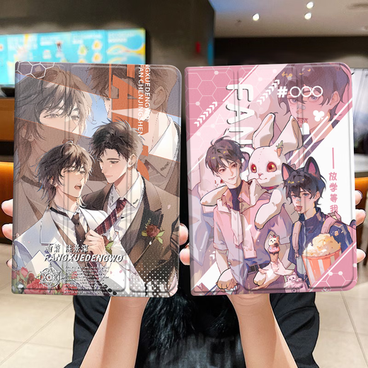 KYODO 鲸美多放学等我陈景深喻繁平板保护套适用iPadPro10代10.9寸mini6 两折不带笔槽--RB1098 苹果机型--下单联系客服备注