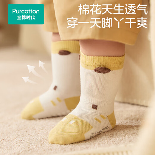 PurCotton Children's Antibacterial Mid-calf Floor Socks Koala + Bunny + Owl 3-5 years old 14cm-16cm