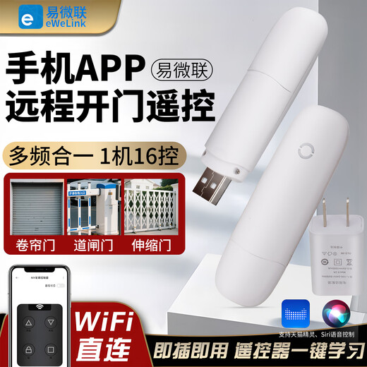 Bohuida Yiweilian rolling shutter door mobile phone remote control electric garage roll box telescopic door Wifi switch controller 1 machine 16 controls