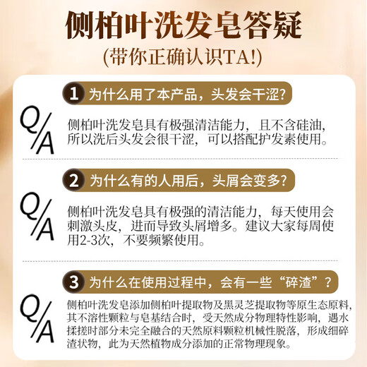 Tongrentang Platycladus orientalis leaf shampoo soap Polygonum multiflorum black Ganoderma herbal Chinese herbal Usman soap anti-hair loss black hair 2 boxes