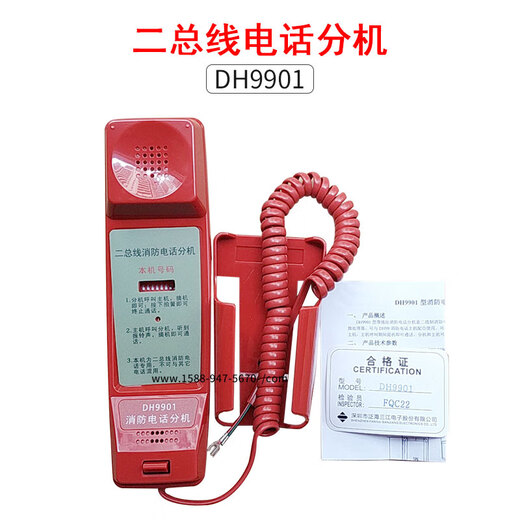 Store d'origine Panhai Sanjiang Extension DH9901 / 9902 / 9901K / 9902K / DH9905 / 9905K Jack DH9901 Extension (interface en U)