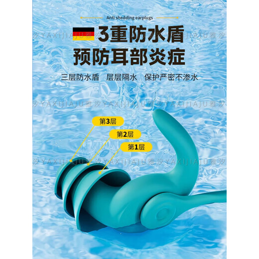 JCZS German brand adult swimming otitis waterproof non-soundproof silicone strap lanyard shower head to prevent middle ear blockage and fall off Germany 0 water ingress/0 fall off black one size fits all
