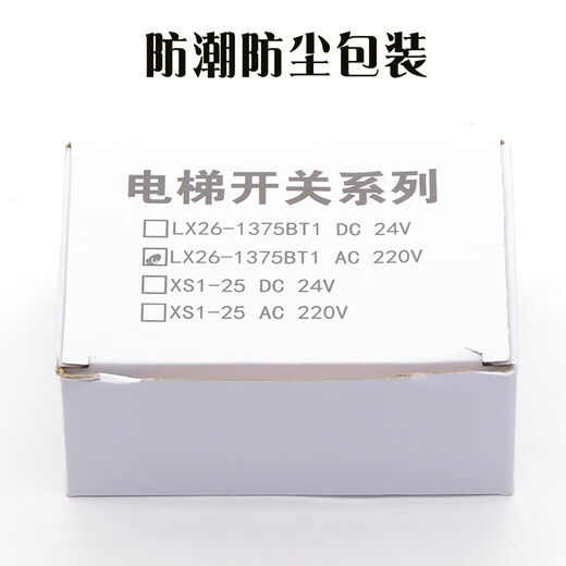 Elevator limit switch LX26-1375B Shanghai Huasheng speed limiter travel switch LX26-1375BT1 original LX26-1375B (manual reset)