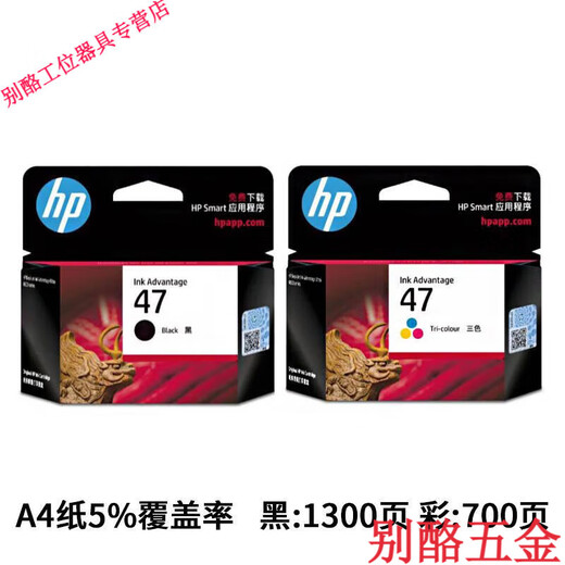 He Jiagong 47 Cartridge à encre Black Color DJ4825 4826 4877 4829 4828 4926 4976 Twist HP 47 Cartridge encre noir 1300 pages