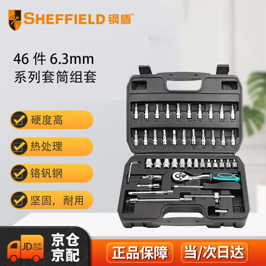Steel Shield SHEFFIELD 46 pieces 6.3mm series sleeves car repair tool box sleeves