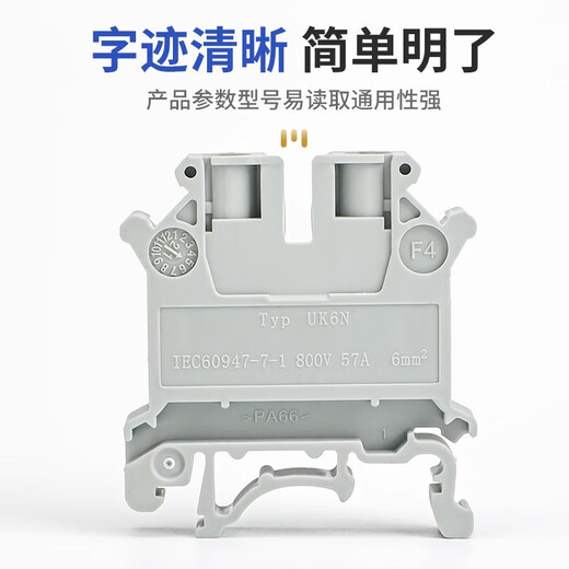 Huijun (HUIJUN) UK6N terminal block guide rail type 6 square flame retardant nylon terminal strip UK6N gray terminal 10 pieces