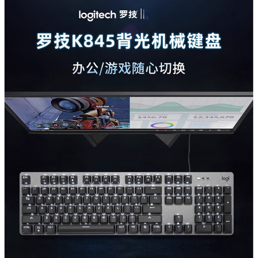 
Logitech (Logitech) Preferred Series K845 TTC Wired Keyboard Green Tea Roller Office Keycap E-sports Games Special k845-Aurora side engraving keycap (keycap independent packaging) Standard _No_104 key_TTC-Tea Roller