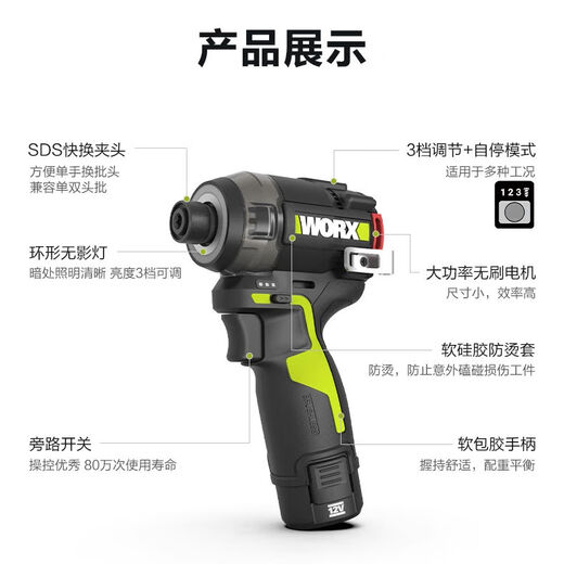 威克士（WORX）WU138油压起子机50Nm大扭力12V锂电动螺丝刀充电手电钻 WU13820单电162611149