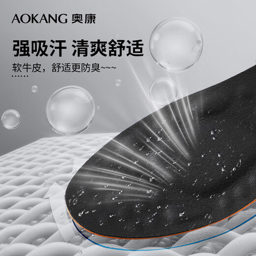 Aokang cowhide insoles, genuine leather soft leather shoes, men's insoles, sports shoes, high elastic sponge, military training, long standing, not tired, shock absorption, breathable