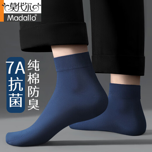 莫代尔袜子男士短袜春夏季纯棉全棉防臭吸汗透气中筒7a春夏天短筒男袜 主图款深蓝 共 5双 均码 男袜39-447A/纯棉防臭