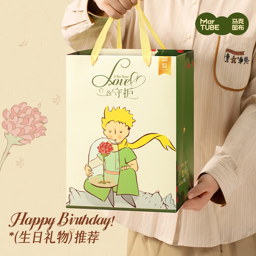 Maktoub Little Prince Planet Lamp Night Light Atmosphere Lamp Series Niche High-end Gift Ornament for Women's Birthday and Christmas