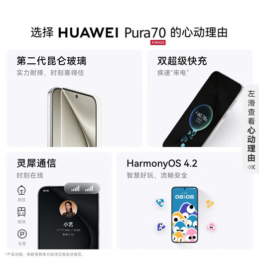 Huawei Pura70 Ultra-fast Fengchi Flash Shooting Second Generation Kunlun Glass Huawei P70 Smartphone Cherry Rose Red 12GB+512GB