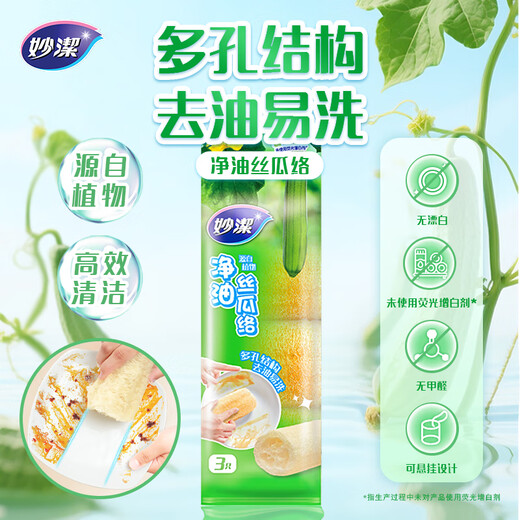 Miaojie Oil Loofah, Oil-removing and Easy-to-Wash Cleaning Cloth, Loofah Cloth for Cleaning Dishes and Pans, 2 packs of 6 pieces