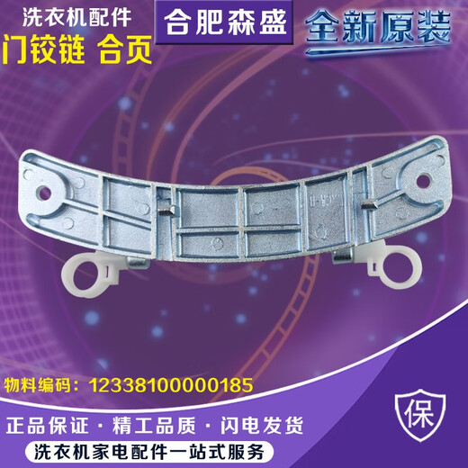 约巢小天鹅洗衣机TG80/TG90/TD80-1411DXS TG90-14122DXG门铰链门合页