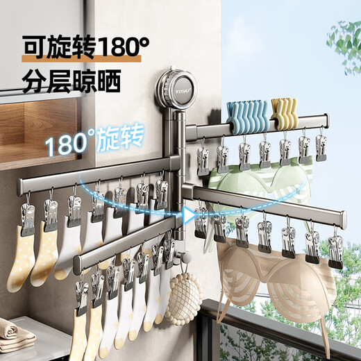 Tiandiyu (TDYU) suction cup sock drying rack balcony household folding sock drying artifact underwear underwear rotating multi-clip clothes drying rack suction cup rotating drying rack - 4 poles 28 clips