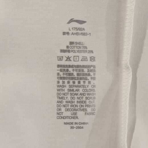 李宁短袖T恤男款透气夏季新款健身系列排湿速干轻薄百搭上衣ATSU425 白色 AHSV683-1 2XL