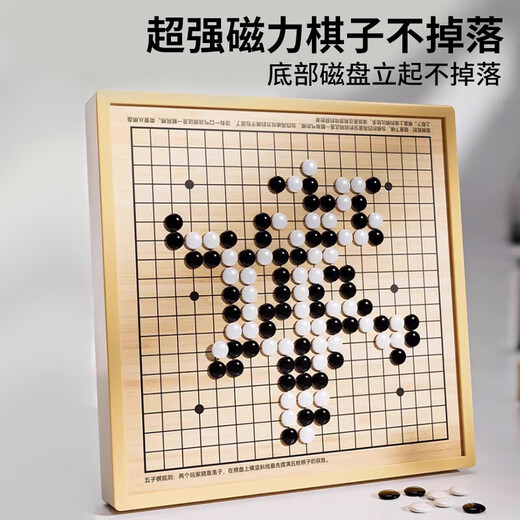 帕龙五子棋磁吸多功能棋盘多合一象棋益智儿童玩具男孩3-6生日礼物女 【磁性30cm】多功能棋盘十合一 飞行棋军棋斗兽棋女孩生日礼物