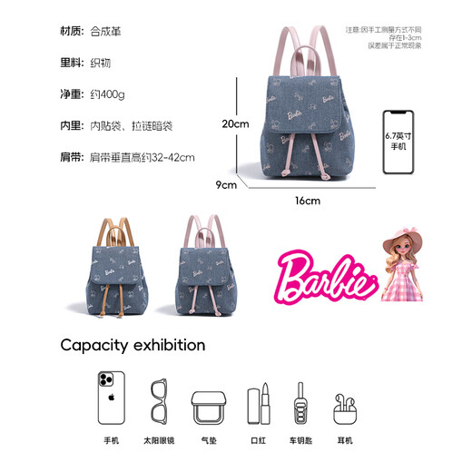 芭比（Barbie）双肩包女士2025年新款夏季大学生通勤牛仔书包电脑背包生日礼物