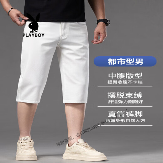 Playboy (Playboy) High-End-Off-White-Zug-Crop-Shorts-Sommer-Dünne Jeans 2025 neue lässige 7-Punkte-Hosen 679 Meter weiß [Tensil] 28 [2 Fuß 1 geeignet für 100 Jin [Jin gleich 0,5 kg]]