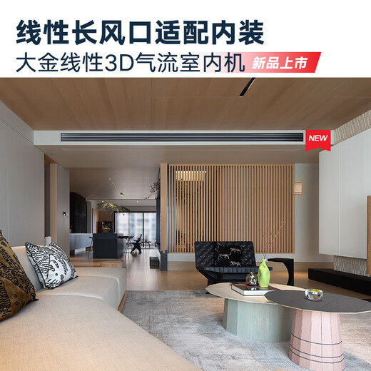 Daikin (DAIKIN) central air conditioning guest restaurant duct machine one to two 3 HP living room air conditioner kitchen air conditioner household multi-split frequency conversion first level energy efficiency open kitchen guest restaurant + kitchen customization