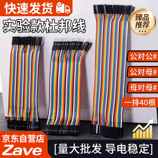 ZAVE DuPont cable male to male female to female male to female 40p rehearsal cable connection cable