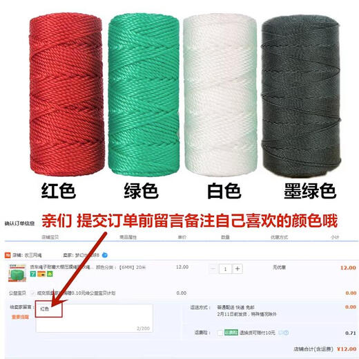 Rope, nylon rope, greenhouse, fruit and vegetable hanging rope, climbing rattan rope, fishing net rope, threading and packing rope, thin rope, wear-resistant, new material, 2mm thick, 100 meters, can be marked red, white, green