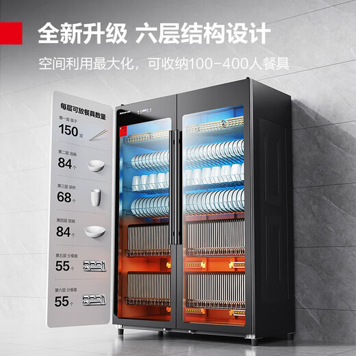 Demashi Commercial Desinfektionschrank vertikale Doppeltür Großkapazität Hotel Restaurant Kantine Restaurant Tabelle Tee Doppel-Türreinigungsschrank Desinfektionschrank Edelstahlglas-Doppel-Türschale und Stäbchenschrank große sechs Schichten 丨 UV Strahl + mittlere Temperatur XDZ880-F3