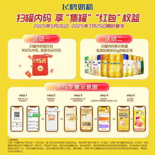 Feihe Xing Feifan Zhuorui Sección 1 Fórmula infantil Polvo de leche Sección 1 (0-6 meses) 6hmos lactoferrina Sección 1 880g (750g+130 g)