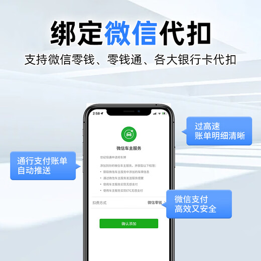 ETCSP2025 smart cardless thumb etc device WeChat deduction is universal 95% off for private car company households nationwide