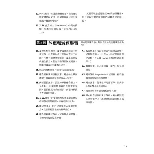 现货 图解2603种机械装置 22 汤玛斯．沃特．巴柏 易博士出版社 进口原版 自然科普 应用科学 科技史／理论